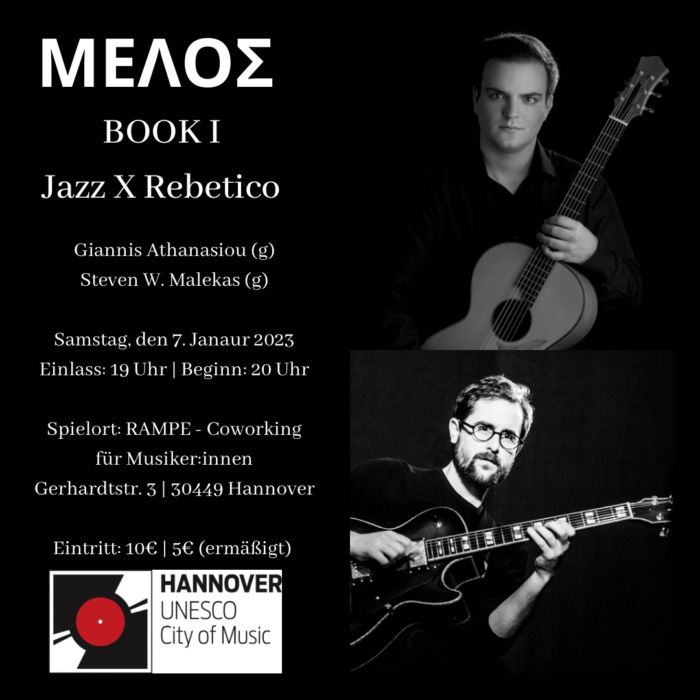 ΜΕΛΟΣ